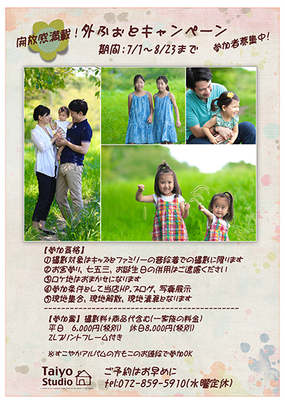 soyophoto2015.jpg
